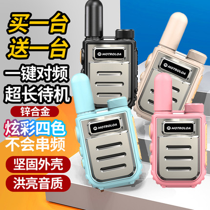 一对价对讲机迷你户外器机滑雪餐饮专用邮轮酒店儿童2026新款对频