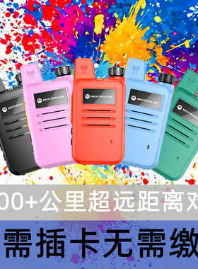 上千公里迷你对讲机2026新款5010公里儿童滑雪民用户外自驾对讲器