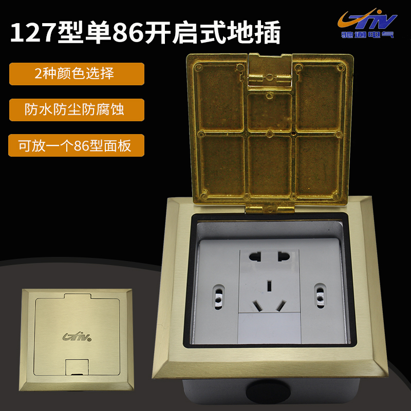 全铜防水地插座五孔开启式单86网络电话多媒体音频高清地面插座