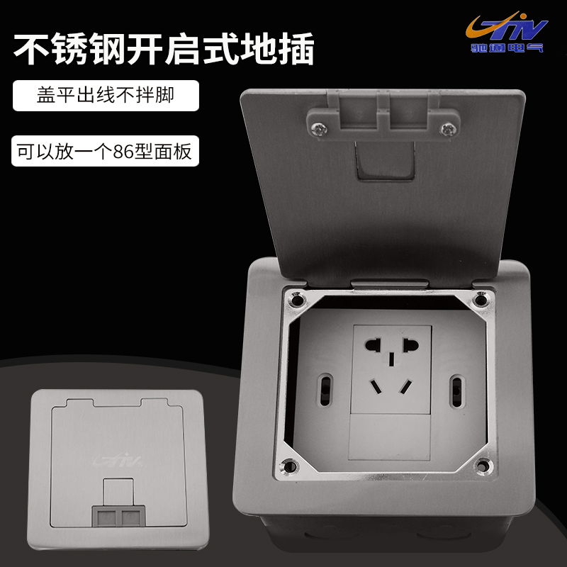 驰通隐藏开启式地插单86五孔网络高清音频多功能防水滑盖地面插座