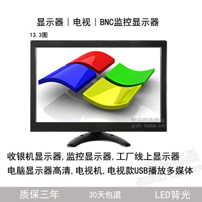 12寸14/15小显示器收银屏监控BNC