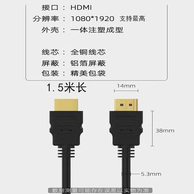 HDMI线1.5米高清线液晶显示器机顶盒电视机使用HDMI高清数据线,影音电器,HDMI线,淘宝优惠券,粉丝福利购,淘宝优惠卷