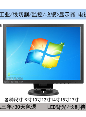 9/10/12/14寸15高清迷你小电脑显示器收银机屏幕外接副屏HDMI电视
