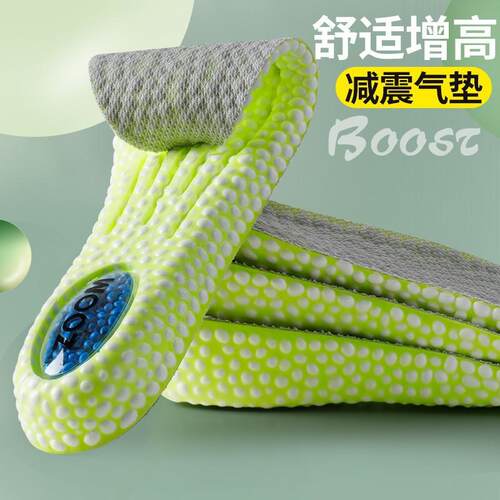 爆米花不累脚减震运动内增高鞋垫