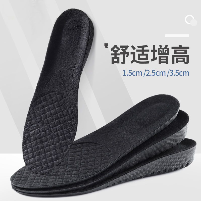 吸汗透气防臭不累脚内增高鞋垫