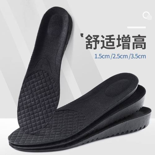 吸汗透气防臭不累脚内增高鞋垫