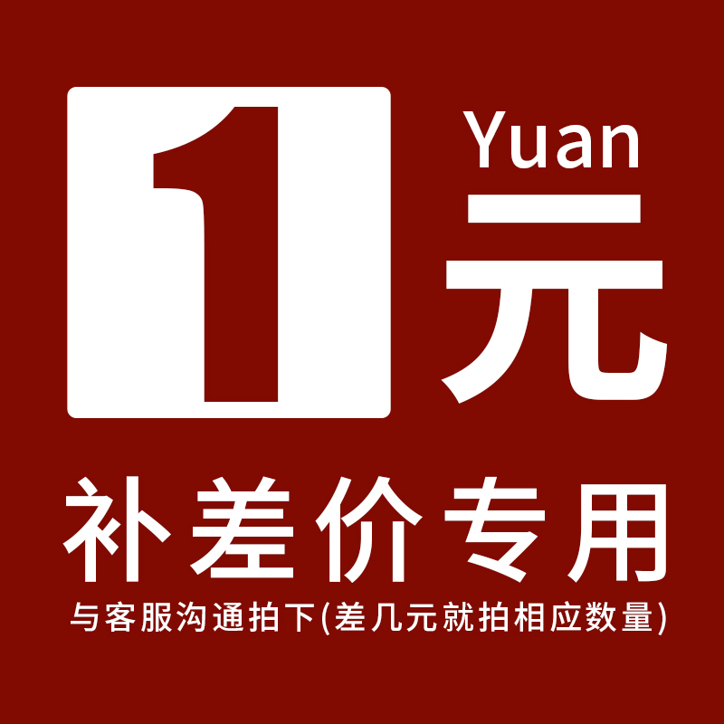 中药材中草药中药铺农产品【补差价专用链接】 传统滋补营养品 其他药食同源食品 原图主图