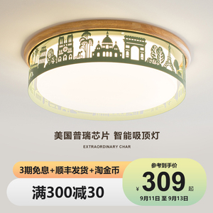 风卧室灯吸顶灯客厅现代简约全光谱现代简约主卧儿童房城市奶油灯