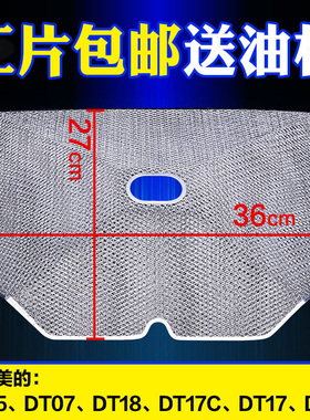 美的油烟机油网CXW-200-DT17/DT11/DT12过滤网 抽油网 2片包邮