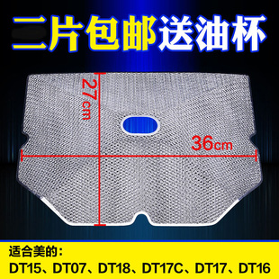 DT17 DT11 包邮 油烟机油网CXW 2片 200 抽油网 美 DT12过滤网