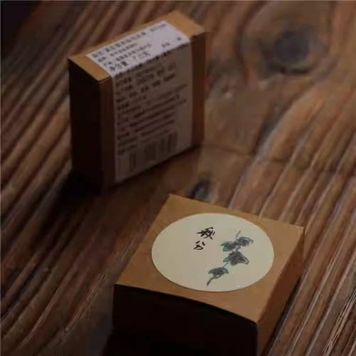 2025漳平水仙秋茶 24节气版高山清香乌龙茶 约8.5克*2小饼