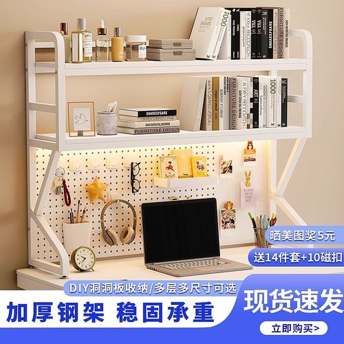桌面收纳架洞洞板置物架