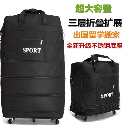 超轻大容量航空托运搬家拖轮箱包