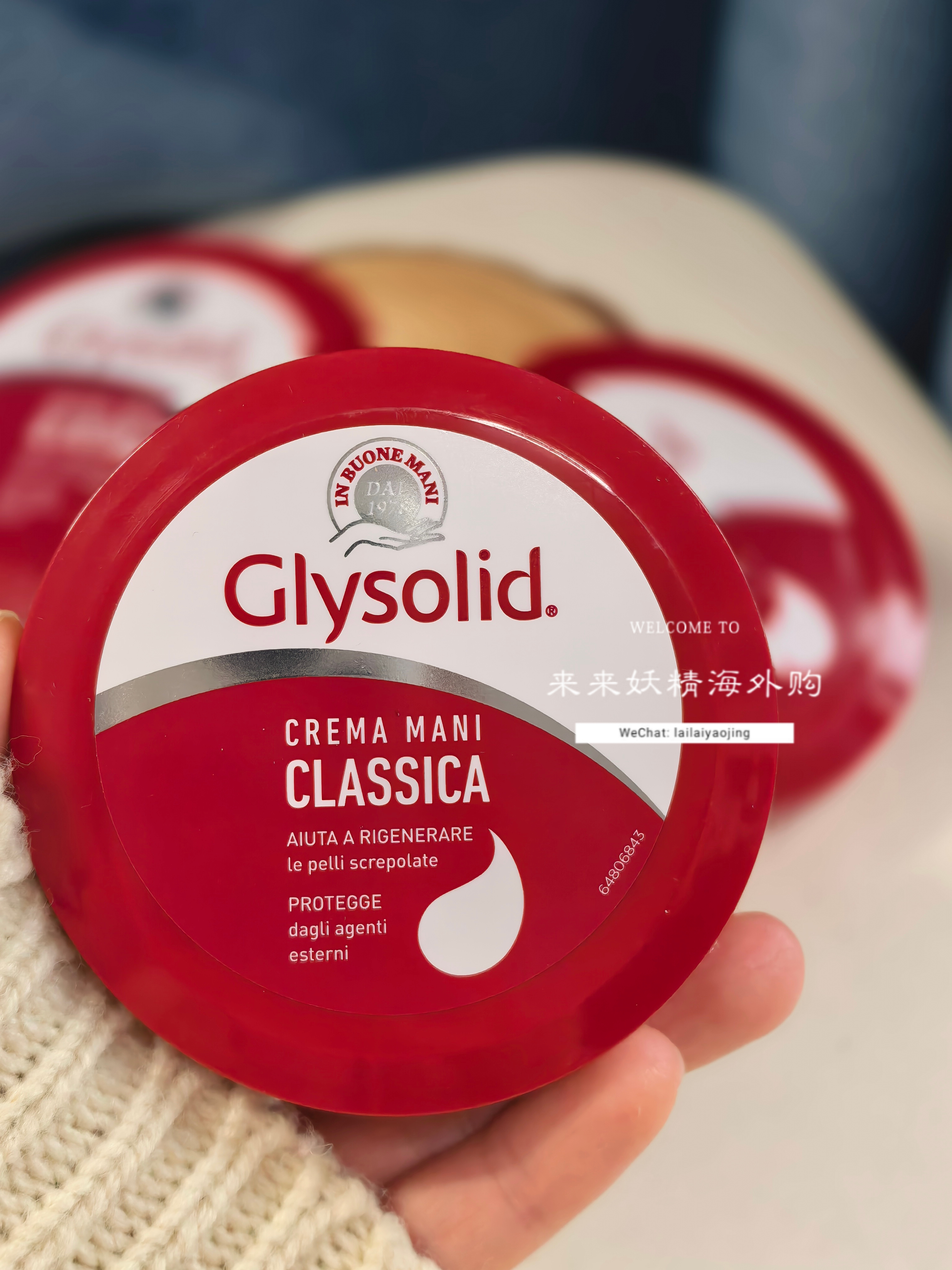 意大利glysoid护手霜防裂