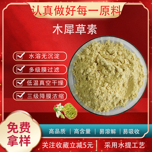 木犀草素98%食品级原料花生壳/金银花/槐米来源木犀草苷 现货包邮
