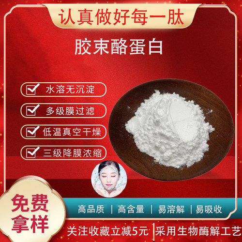胶束酪蛋白肽98% 胶束酪蛋白粉 酪蛋白酸盐 量大优惠 现货包邮