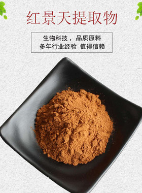 红景天提取物30:1红景天粉 红景天甙3%10% 98%红景天提取液 包邮