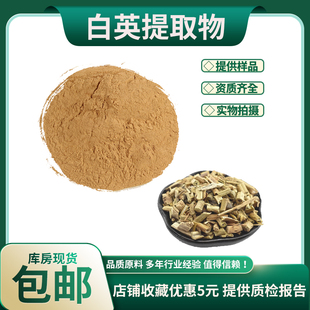 白英提取物30:1 白英浓缩粉 中药材提取物 量大优惠 现货包邮