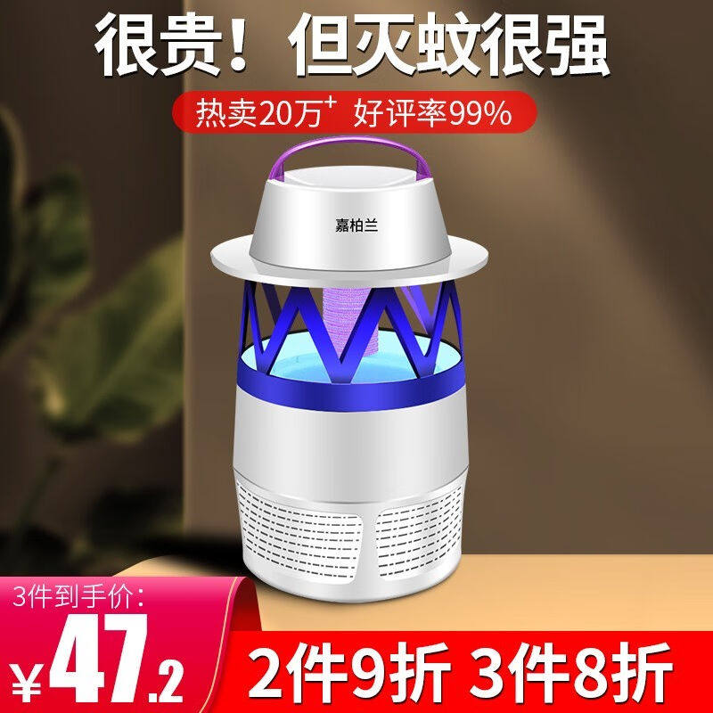 嘉柏兰灭蚊灯家用灭蚊器户外商用驱蚊器物理孕婴蚊子诱捕器蚊香液