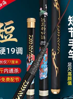 6H19调短节鱼竿手竿超硬超轻4h28调8米9米10米溪流竿鲫鲤鱼竿黑坑