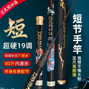 6H19调短节鱼竿手竿超硬超轻4h28调8米9米10米溪流竿鲫鲤鱼竿黑坑