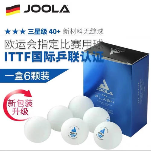 新款JOOLA优拉尤拉3星级无缝40+乒乓球耐打专业ITTF三星新材料