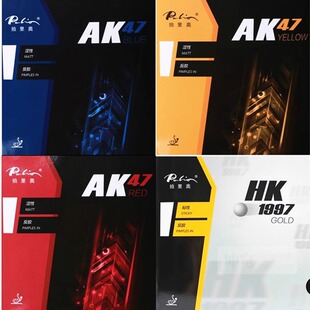 拍里奥乒乓球拍胶皮AK47涩性内能反胶红黄蓝AK47套胶涩性进攻型