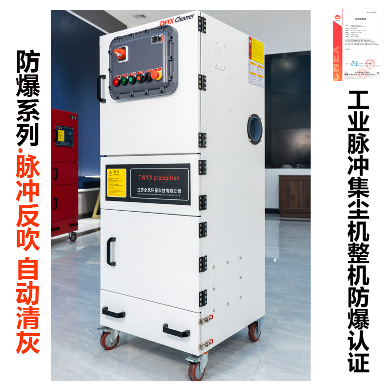 MCJC-1500工业脉冲集尘机除尘器 滤筒过滤带PLC远程遥控开关
