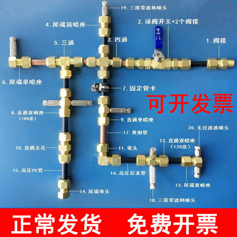 9.5pe管尼龙管管接头纺织厂养殖场自动喷雾除尘降温管路卡套连接