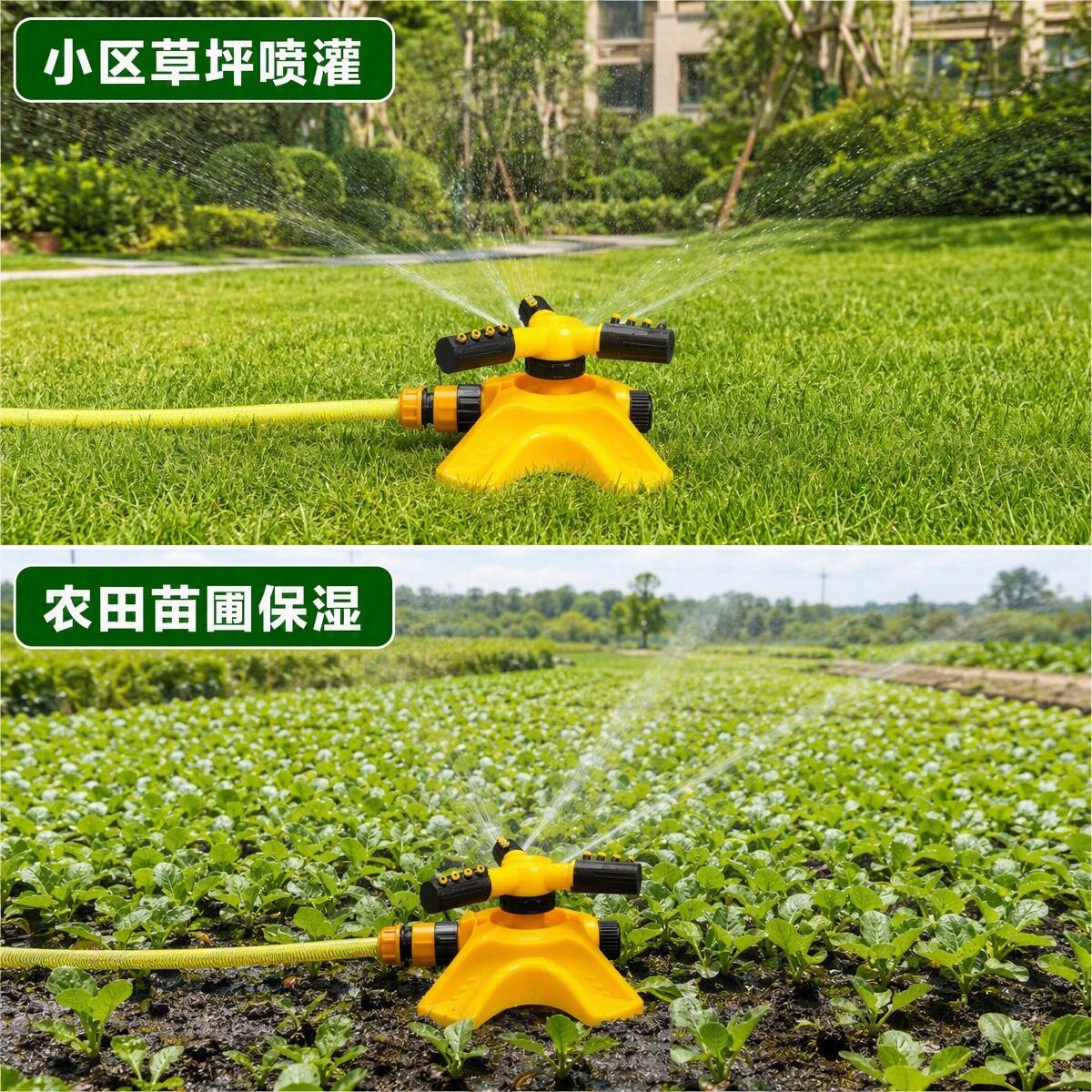 360度自动旋转草坪浇水喷头