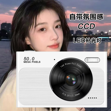 2025新款高清数码复古学生ccd相机可拍照上传手机旅游便携卡片机