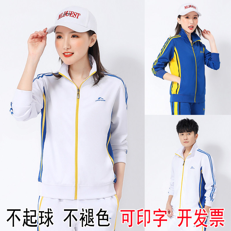 晋冠运动服套装女春秋新款长袖两件套男大码健身操广场舞服装团购