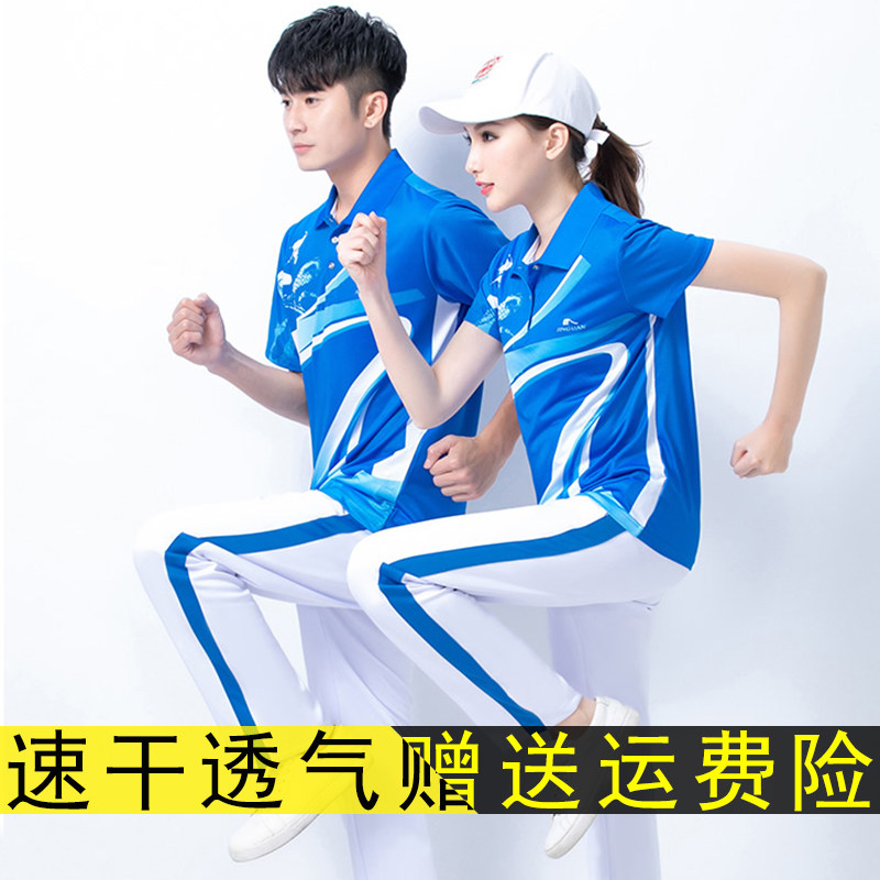 晋冠夏季男女半袖团体运动服装