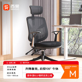西昊人体工学椅M56一二代电脑椅速发办公室椅子会议椅座椅办公椅