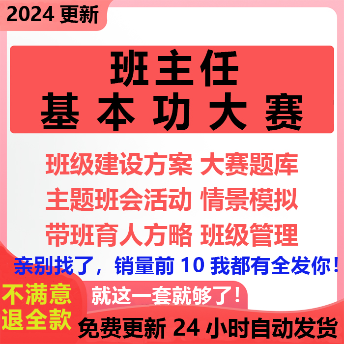 班主任基本功大赛情景模拟带班育人方略技能课件中职小学主题班会 商务/设计服务 设计素材/源文件 原图主图