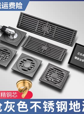 枪灰色九牧王加厚304不锈钢地漏