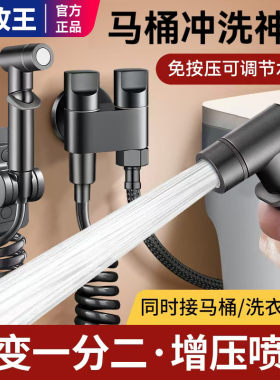 九牧王适用马桶伴侣全铜高压喷枪