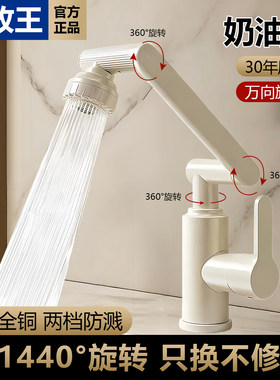 九牧王全铜加厚洗脸盆水龙头适用
