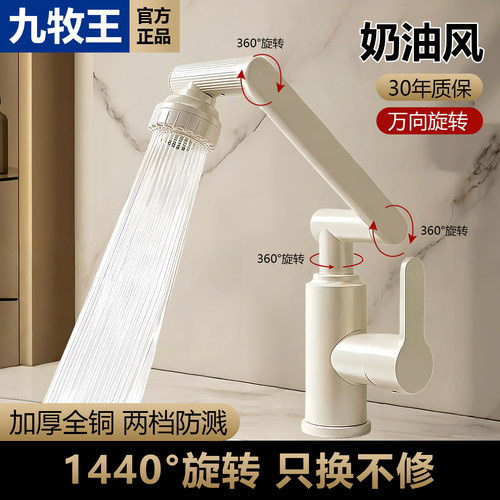 九牧王全铜加厚洗脸盆水龙头适用