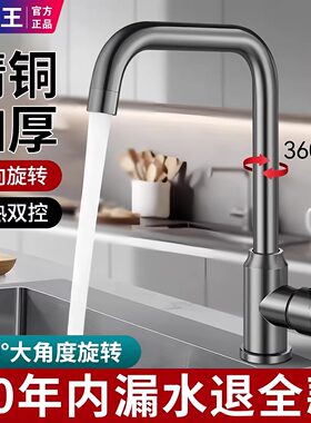 九牧王防溅水厨房冷热水龙头适用