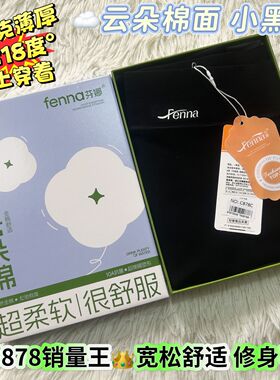正品芬娜878太空云感棉磨毛柔软高弹一字裆小黑裤拉拉裤877打底裤