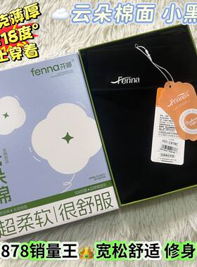 芬娜877云感棉小黑裤打底裤878女