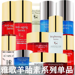 雅歌羊胎素塑颜抗皱精华霜紧肤水乳抗衰老优氧悦保湿瓷颜美肌化补