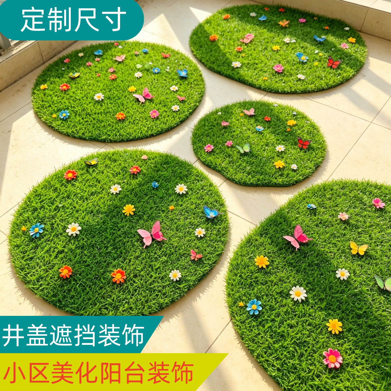 小区下水井盖装饰美化展厅绿地垫图片