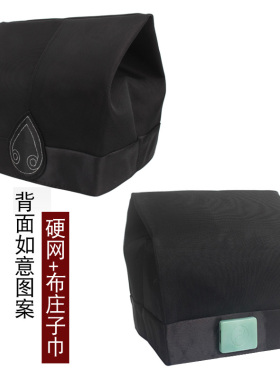 硬网布里衬网内衬双层庄子巾