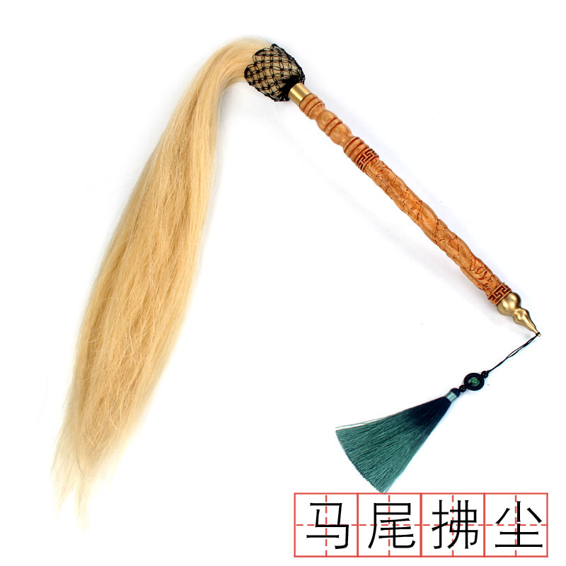 太极真马尾拂尘花梨木