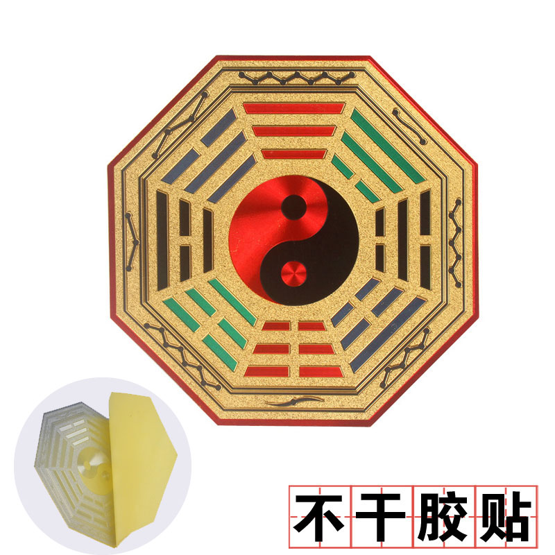 太极八卦门贴彩色金箔墙贴镭射背面带不干胶贴纸