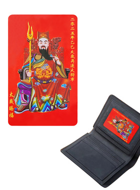 大将军PVC卡放钱包卡片