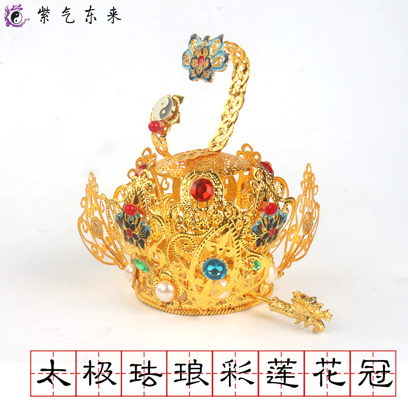 道士用品莲花冠道长法师头冠火焰景泰蓝珐琅彩莲花冠-封面