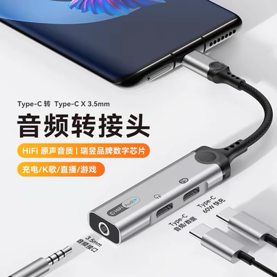 双typec耳机转接头适用苹果15/16手机直播吃鸡游戏专用三合一接口